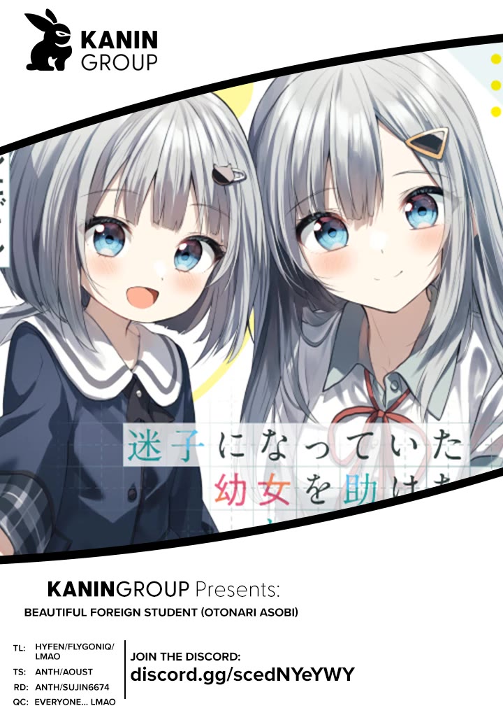 After Coincidentally Saving the New Transfer Student's Little Sister, We Gradually Grew Closer chapter 1 page 1