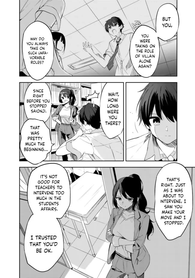 After Coincidentally Saving the New Transfer Student's Little Sister, We Gradually Grew Closer chapter 1 page 22
