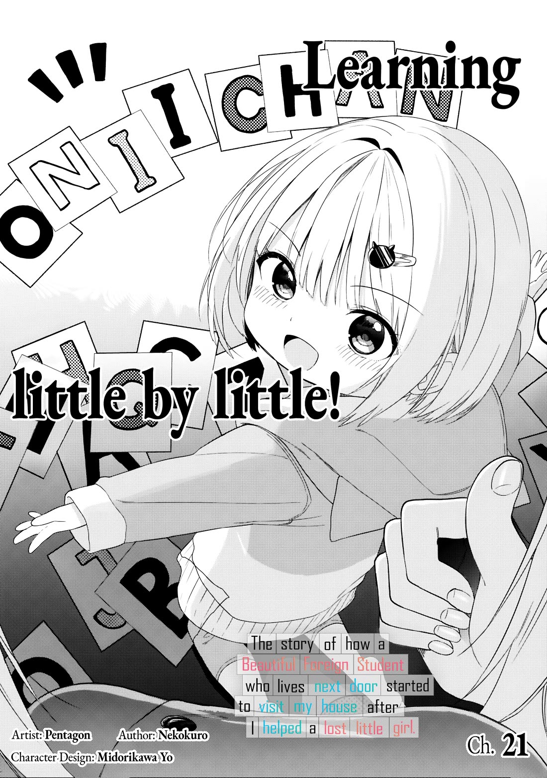 After Coincidentally Saving the New Transfer Student's Little Sister, We Gradually Grew Closer chapter 21 page 1