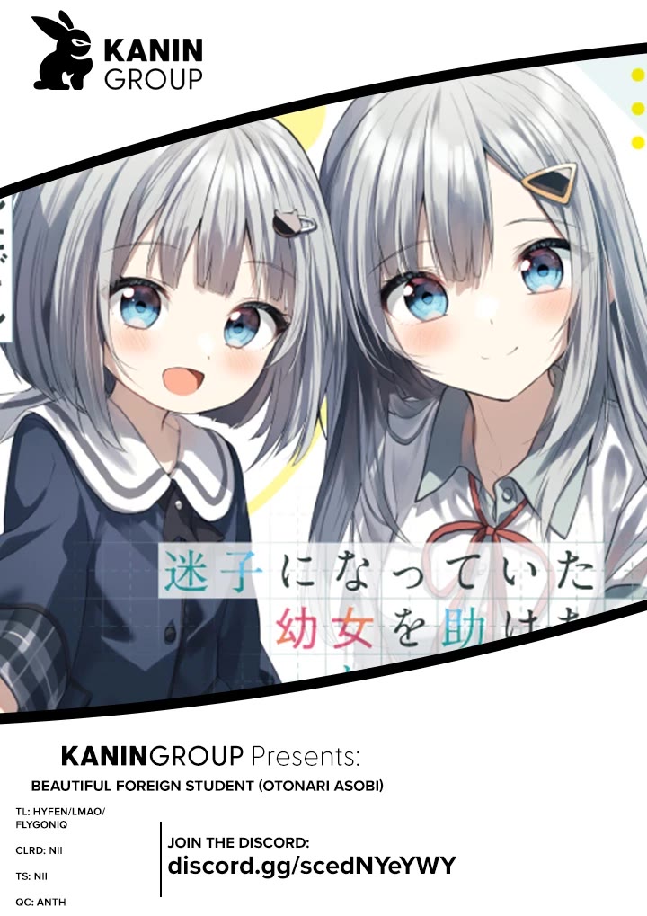 After Coincidentally Saving the New Transfer Student's Little Sister, We Gradually Grew Closer chapter 3 page 1