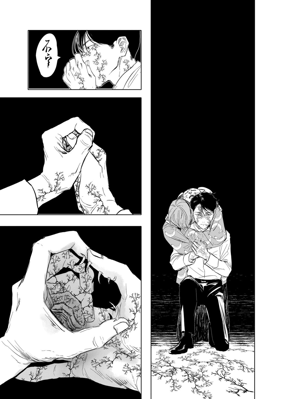 After God chapter 11 page 6