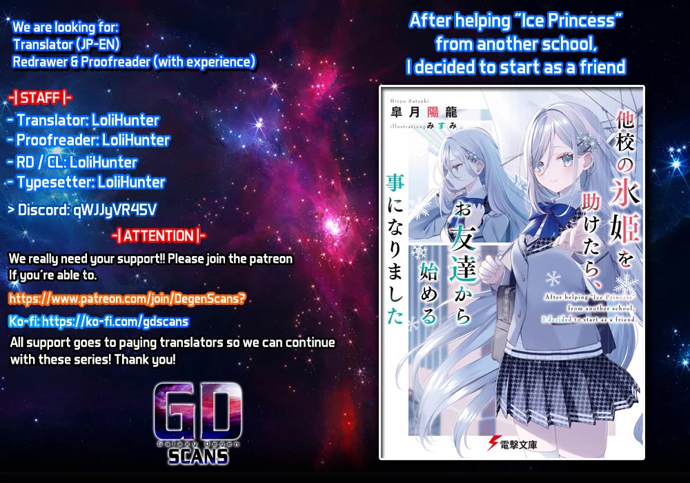 After Helping the “Ice Princess” From Another School, I Decided to Start as a Friend chapter 0 page 1