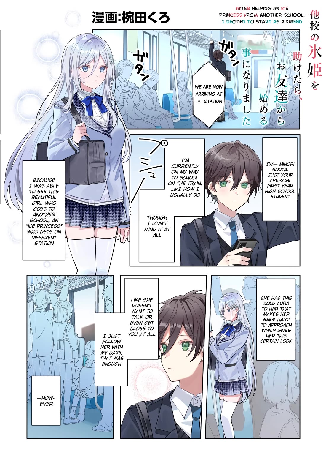 After Helping the “Ice Princess” From Another School, I Decided to Start as a Friend chapter 0 page 2