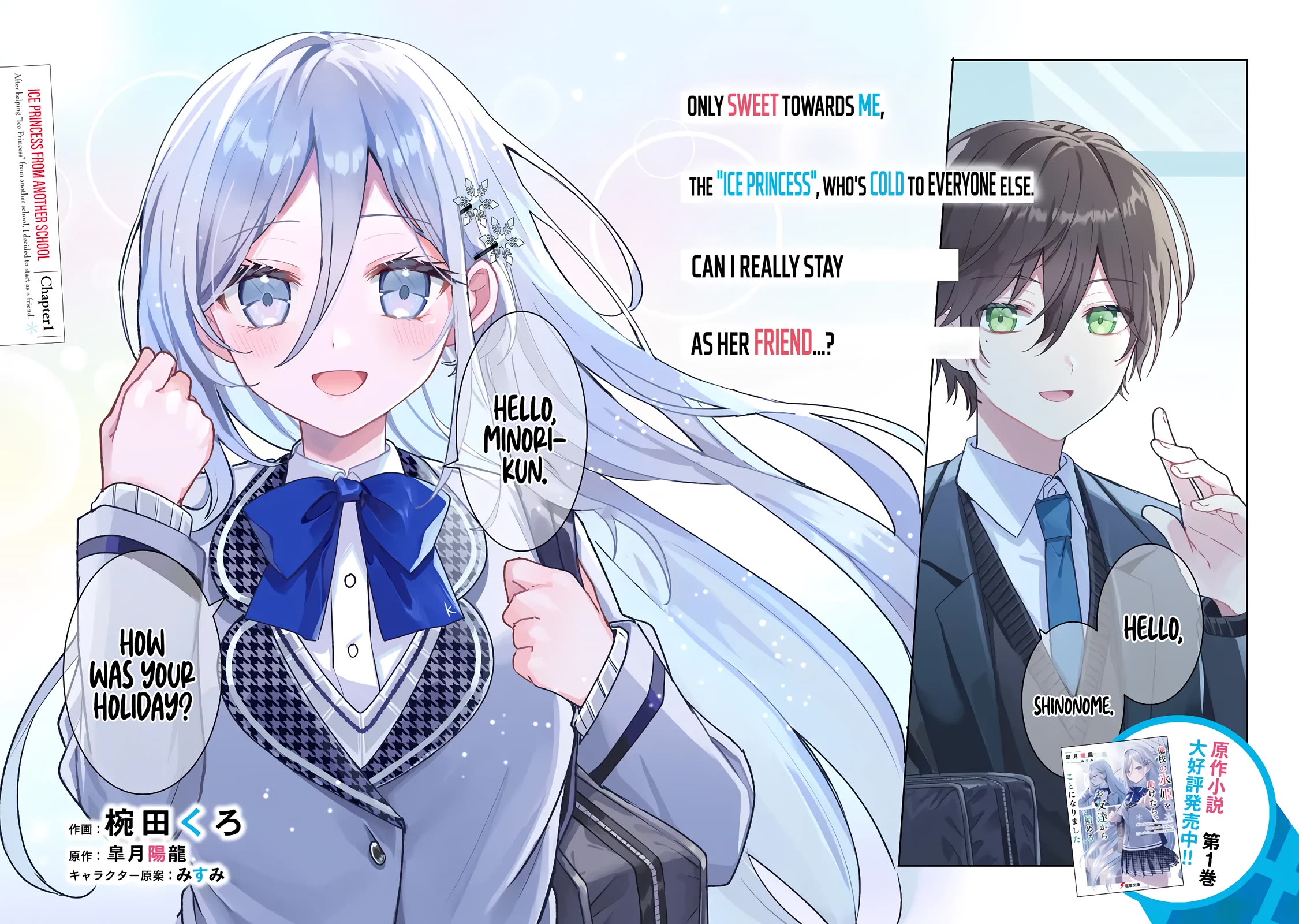 After Helping the “Ice Princess” From Another School, I Decided to Start as a Friend chapter 1 page 2