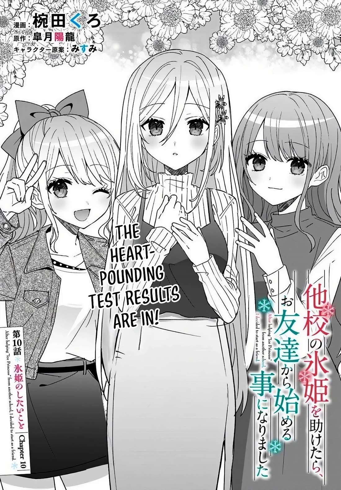 After Helping the “Ice Princess” From Another School, I Decided to Start as a Friend chapter 10 page 4