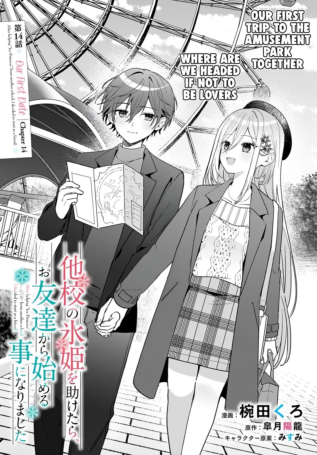 After Helping the “Ice Princess” From Another School, I Decided to Start as a Friend chapter 14 page 4