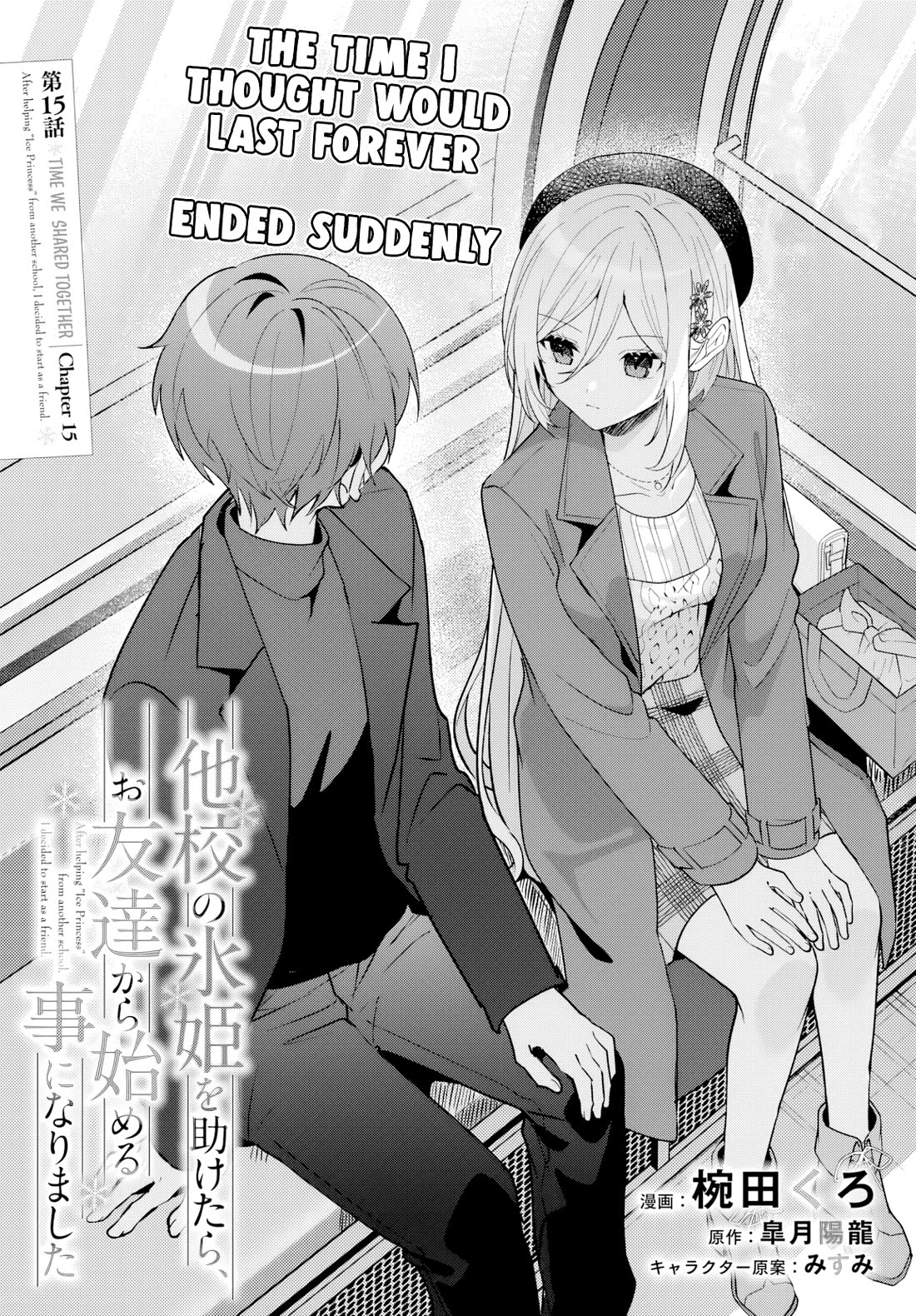 After Helping the “Ice Princess” From Another School, I Decided to Start as a Friend chapter 15 page 2