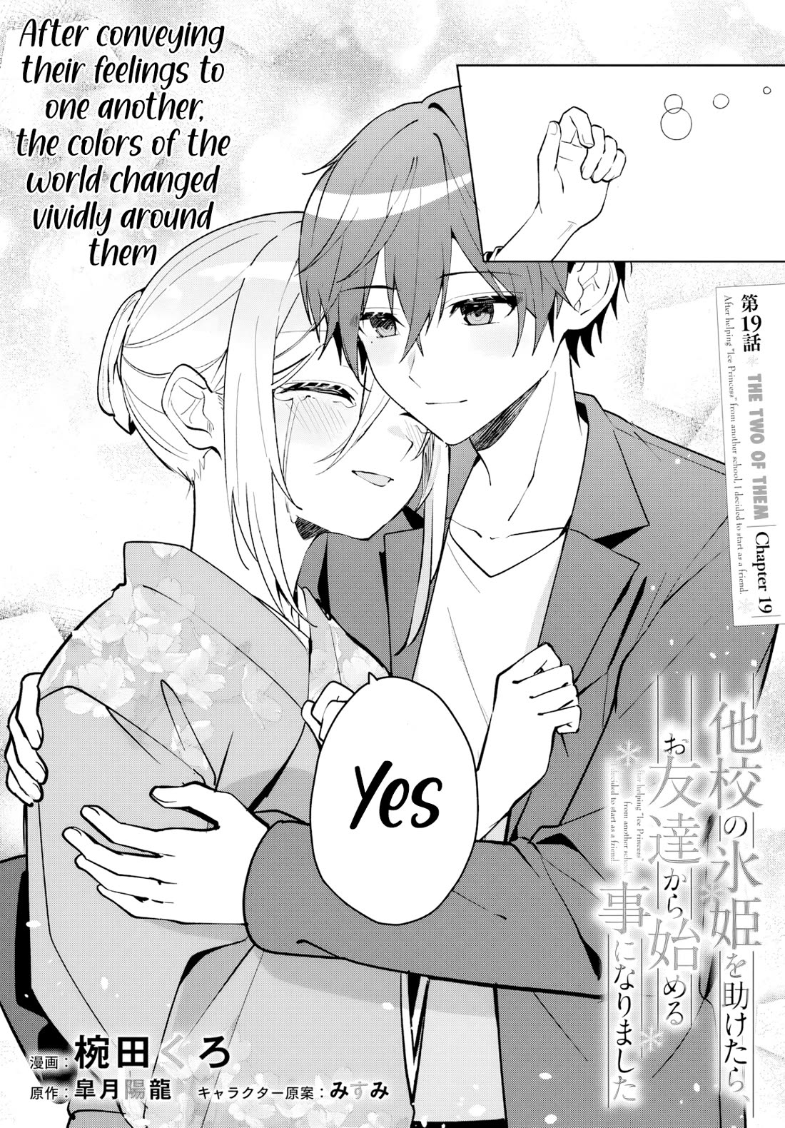 After Helping the “Ice Princess” From Another School, I Decided to Start as a Friend chapter 19 page 3