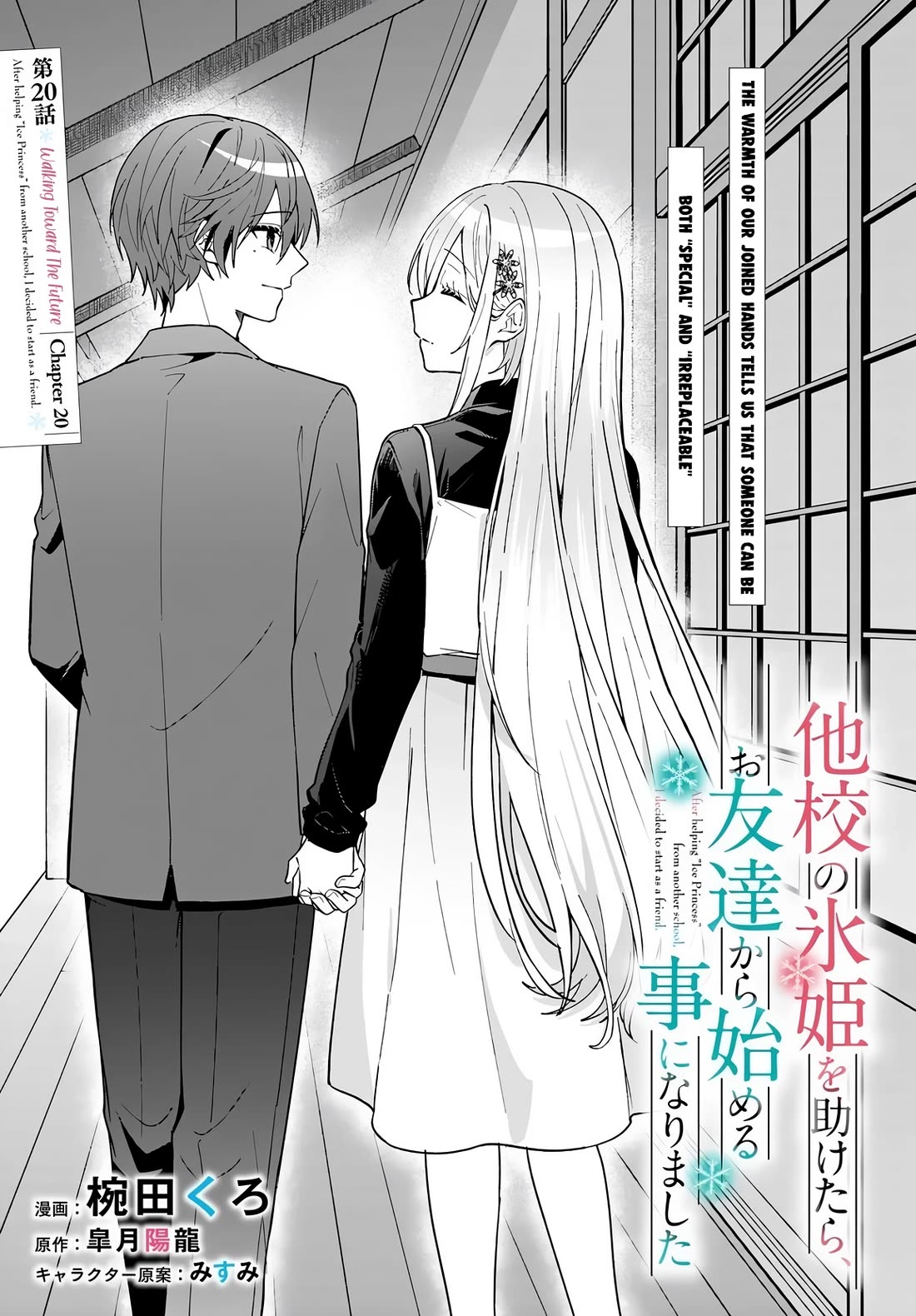 After Helping the “Ice Princess” From Another School, I Decided to Start as a Friend chapter 20 page 2
