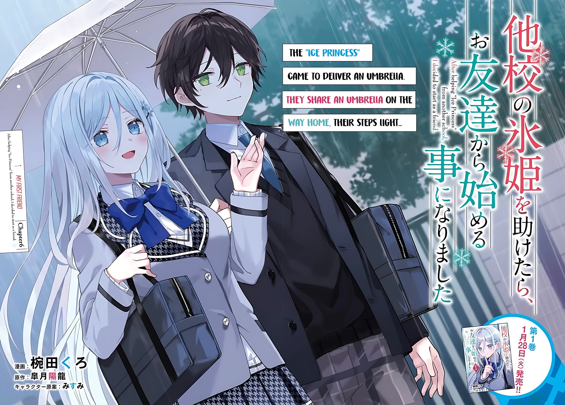 After Helping the “Ice Princess” From Another School, I Decided to Start as a Friend chapter 6 page 2