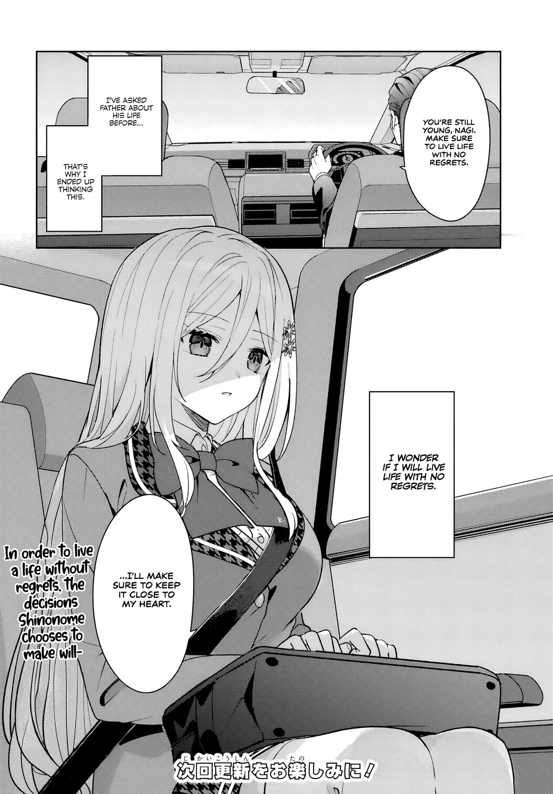 After Helping the “Ice Princess” From Another School, I Decided to Start as a Friend chapter 8 page 24
