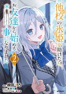 Cover of After Helping the “Ice Princess” From Another School, I Decided to Start as a Friend