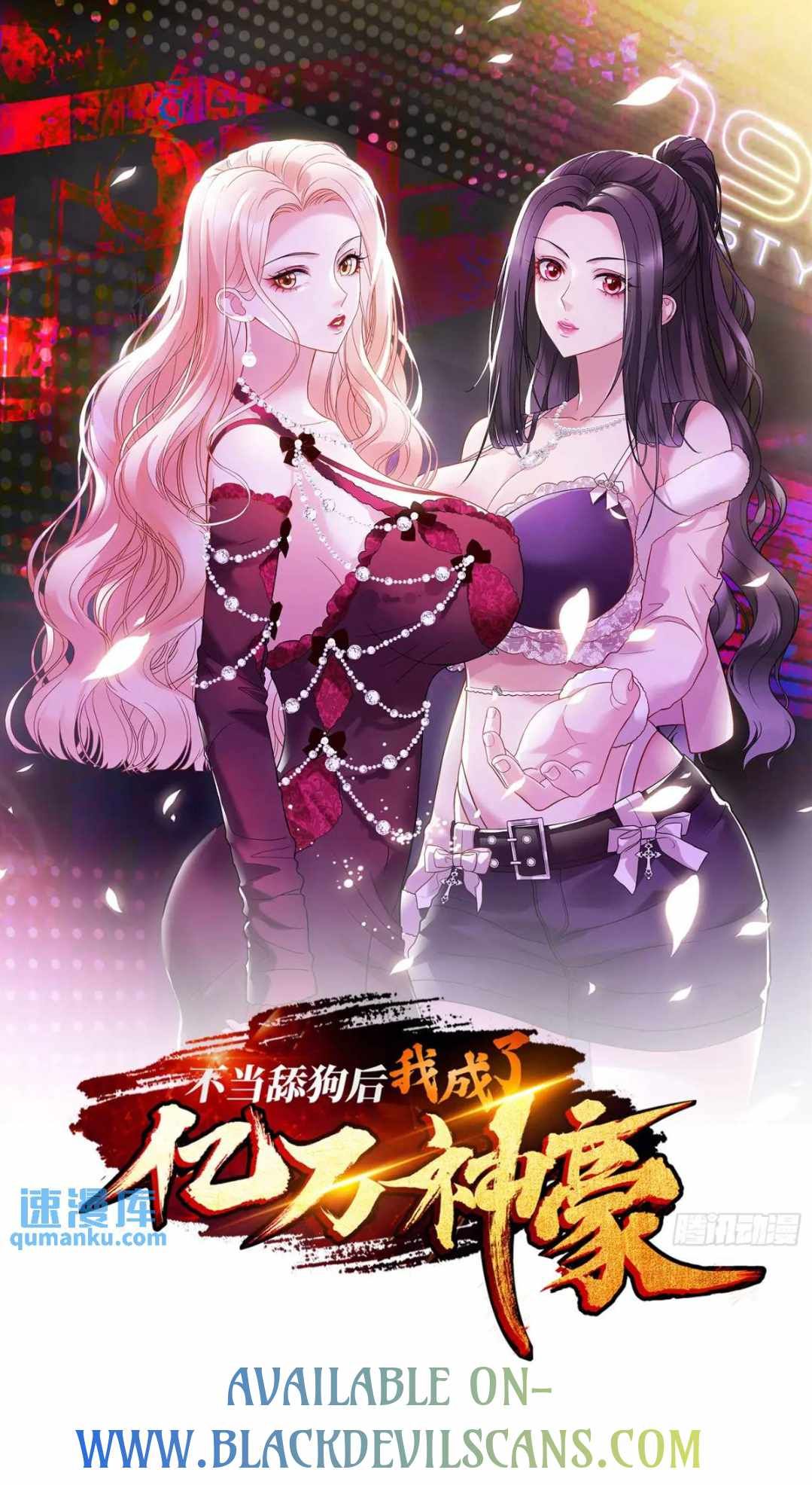 After Improperly Licking a Dog, I Became a Billionaire chapter 42 page 2