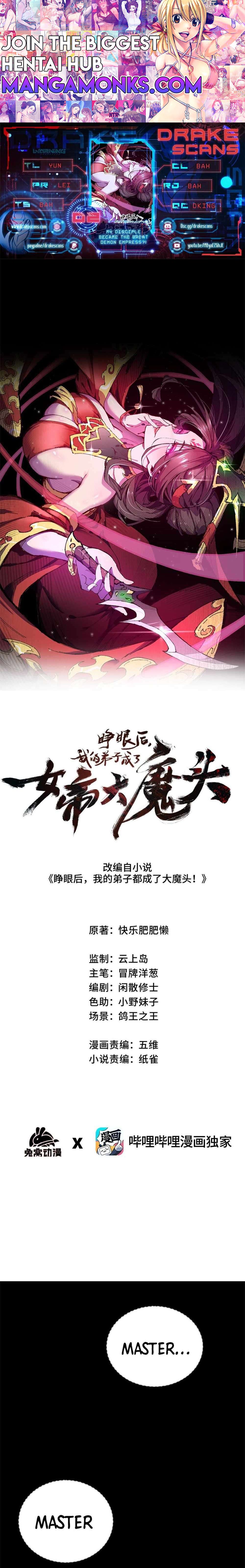 After Opening My Eyes, My Disciples Became the Great Villainous Empresses?! chapter 2 page 1