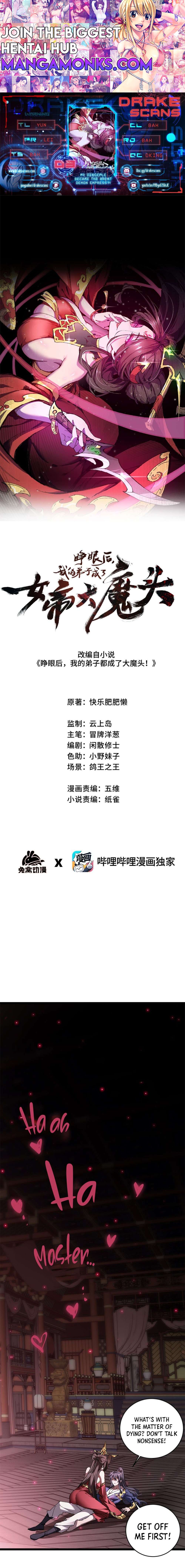 After Opening My Eyes, My Disciples Became the Great Villainous Empresses?! chapter 3 page 1