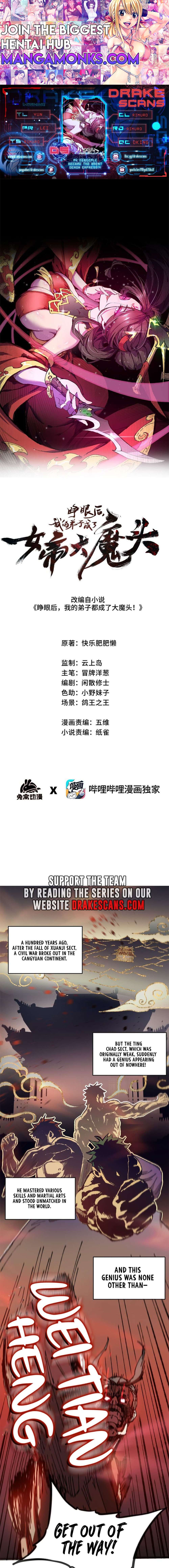 After Opening My Eyes, My Disciples Became the Great Villainous Empresses?! chapter 5 page 1