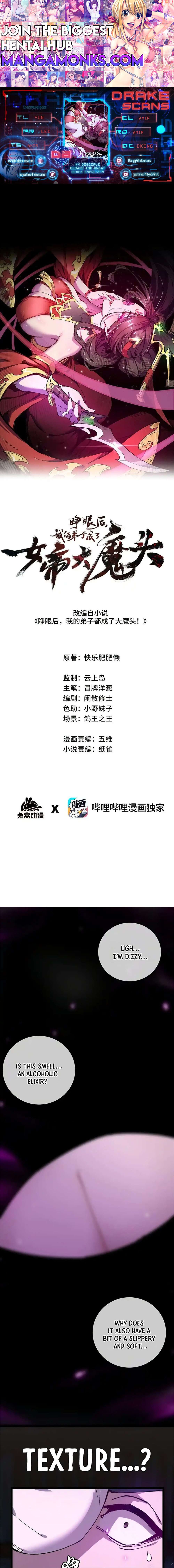 After Opening My Eyes, My Disciples Became the Great Villainous Empresses?! chapter 8 page 1