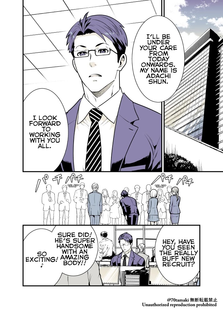 After Reuniting with my Childhood Friend, It Turned Out Both of Us had Become Tiddy Monsters chapter 13 page 1