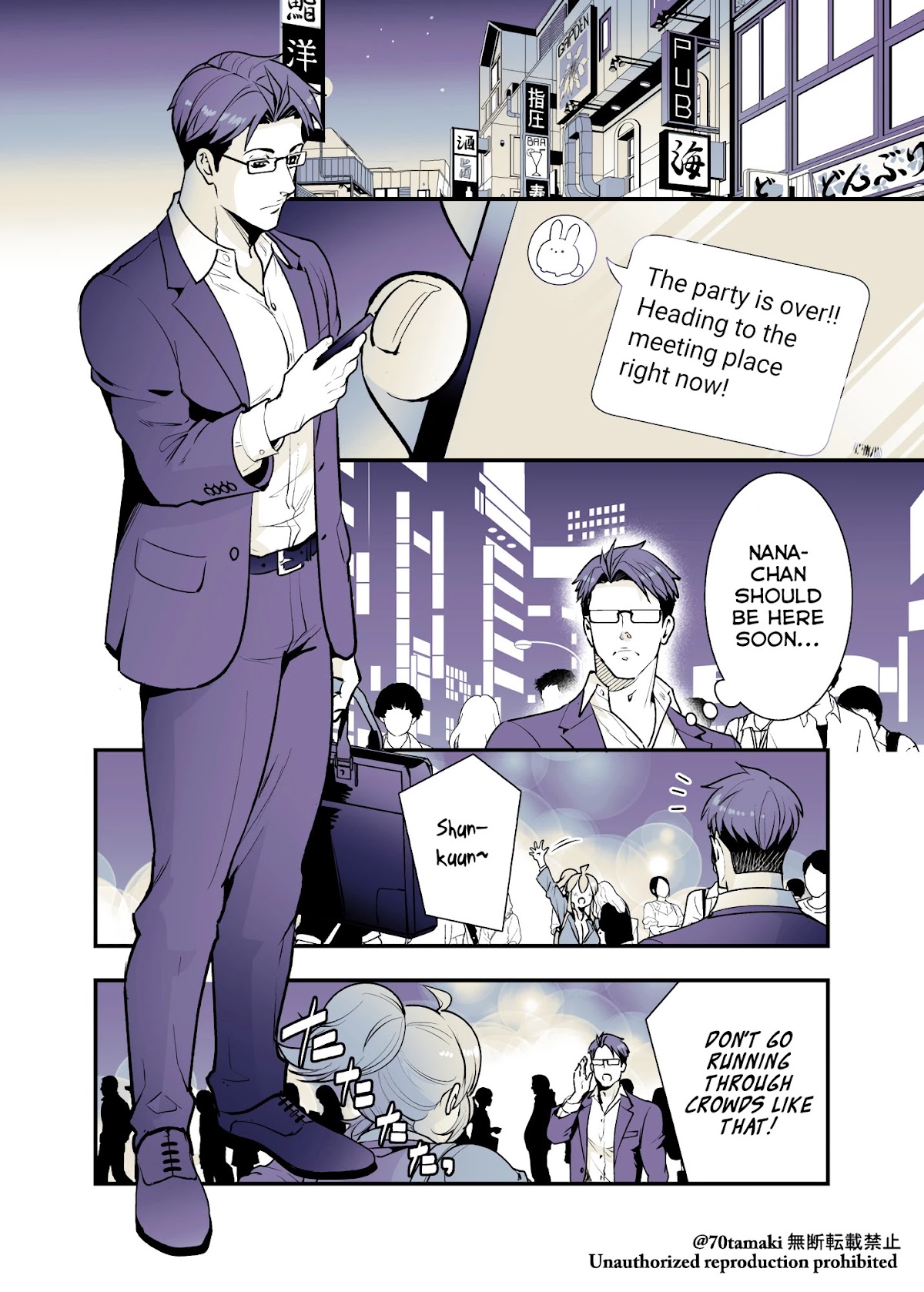 After Reuniting with my Childhood Friend, It Turned Out Both of Us had Become Tiddy Monsters chapter 25 page 4