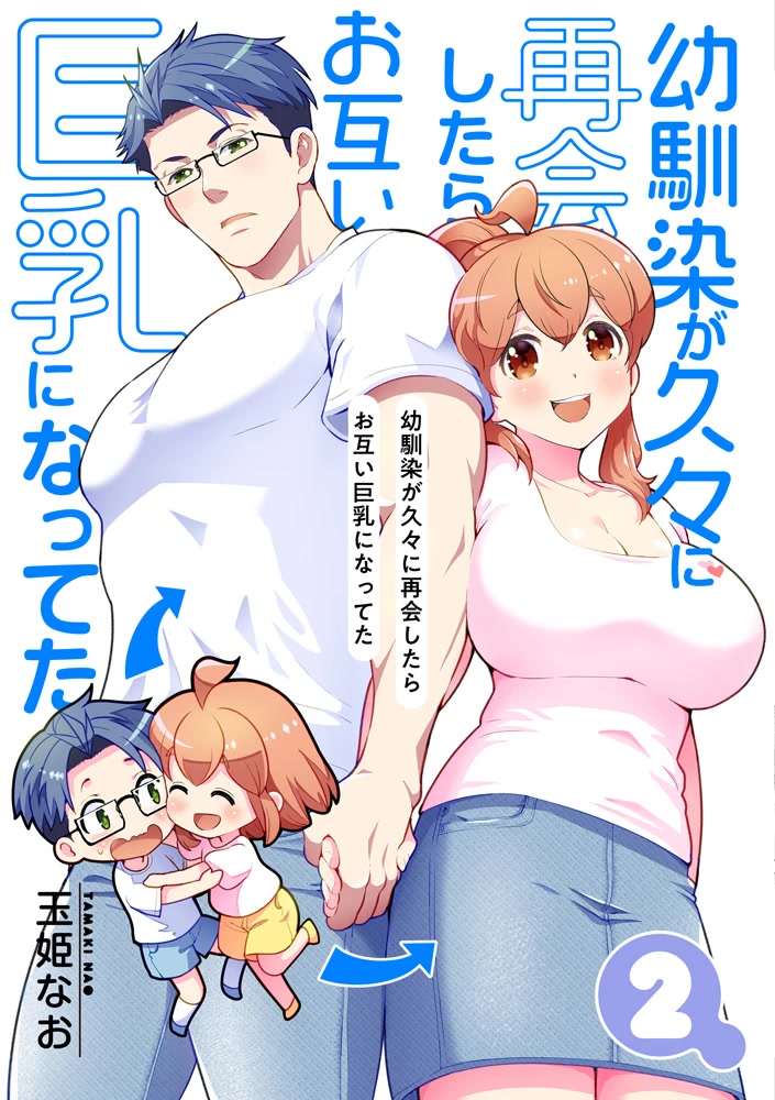 After Reuniting with my Childhood Friend, It Turned Out Both of Us had Become Tiddy Monsters chapter 38 page 6