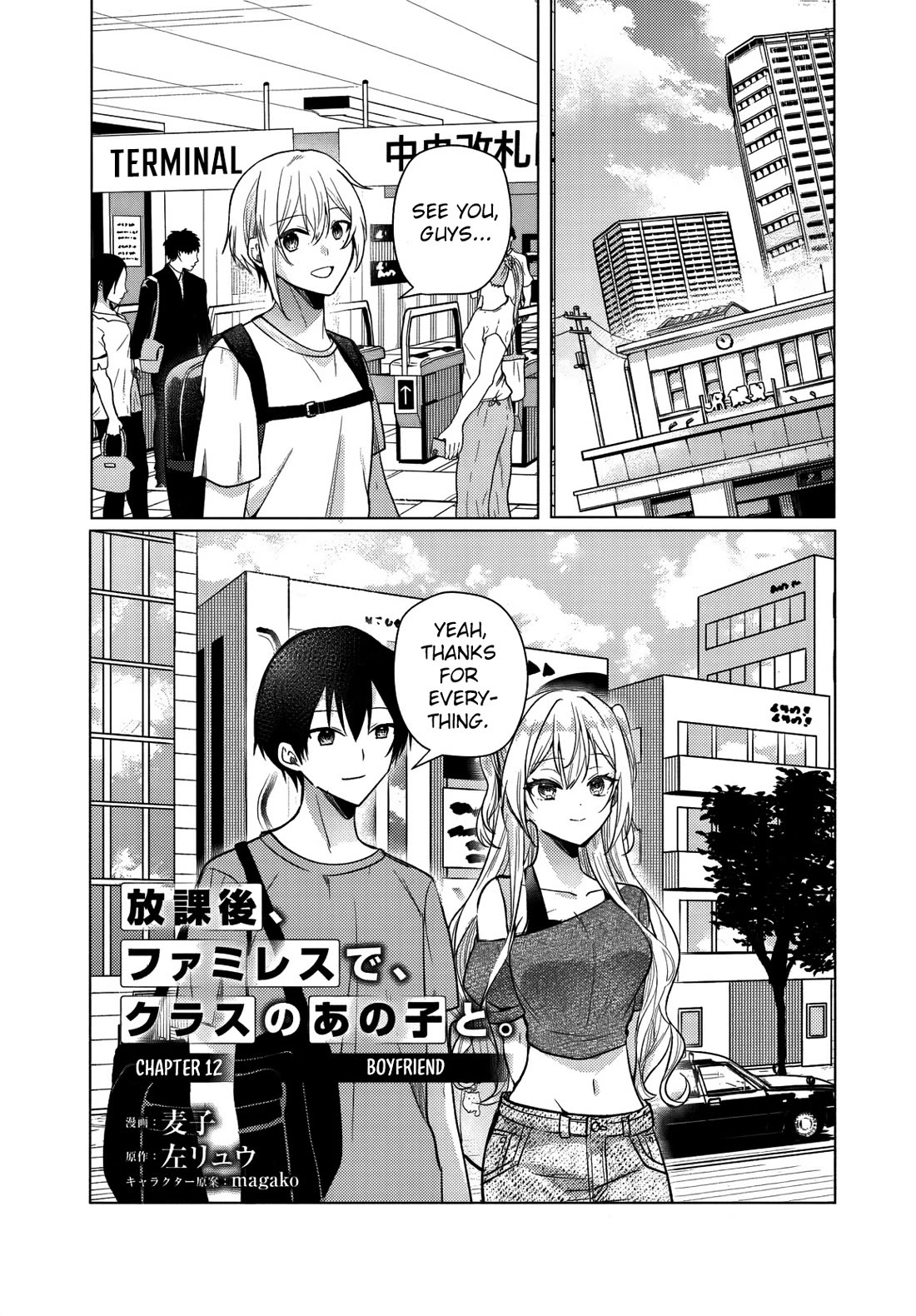 After School, at a Family Restaurant at Night, With That Girl From My Class chapter 12 page 2