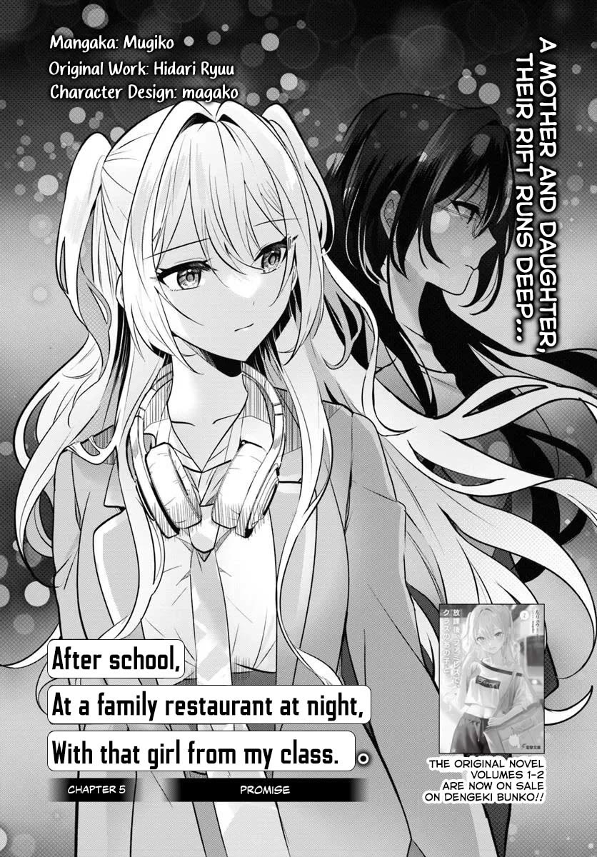 After School, at a Family Restaurant at Night, With That Girl From My Class chapter 5 page 3