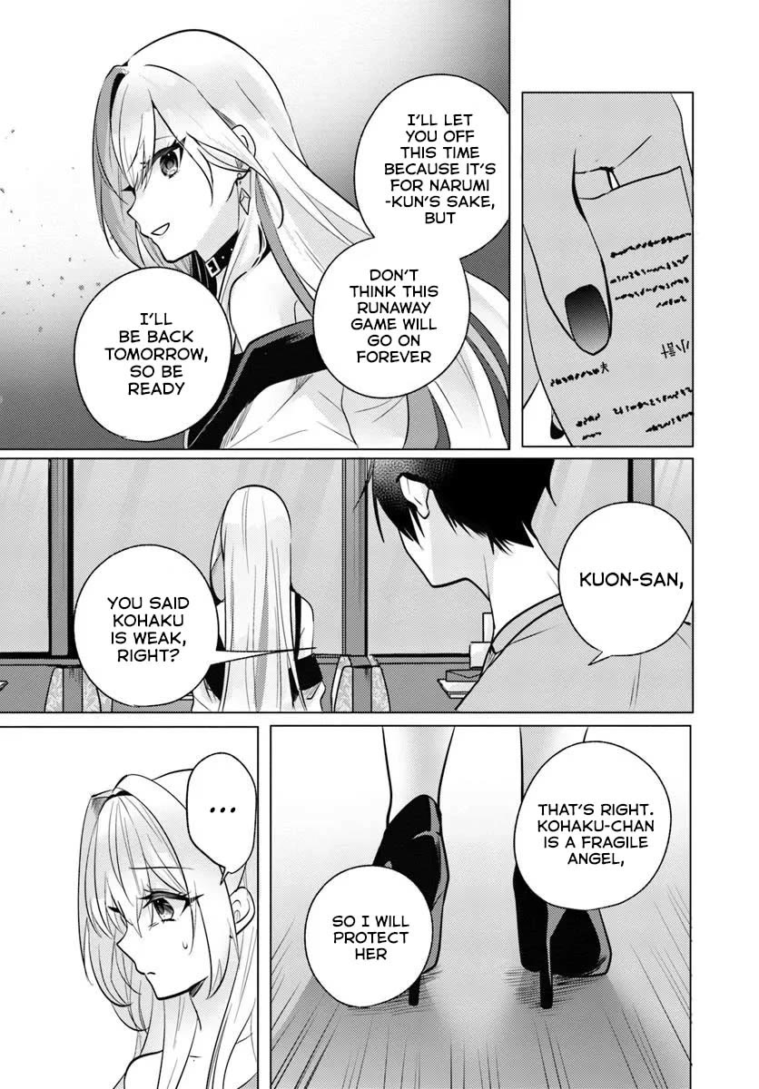 After School, at a Family Restaurant at Night, With That Girl From My Class chapter 9 page 22