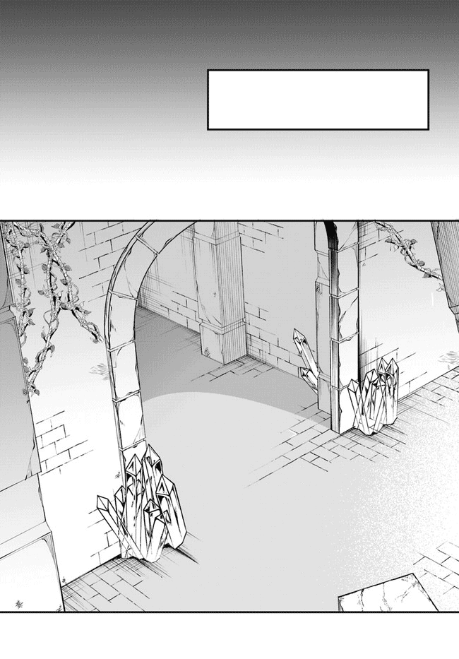 After School Labyrinth Adventurer ~I'm Now Able to Go Back and Forth Between Japan and Another World, and I'll Work Hard to Level Up~ chapter 1 page 12