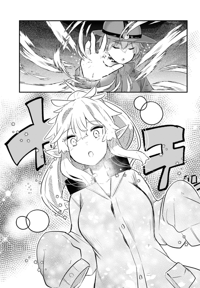 After School Labyrinth Adventurer ~I'm Now Able to Go Back and Forth Between Japan and Another World, and I'll Work Hard to Level Up~ chapter 1 page 34