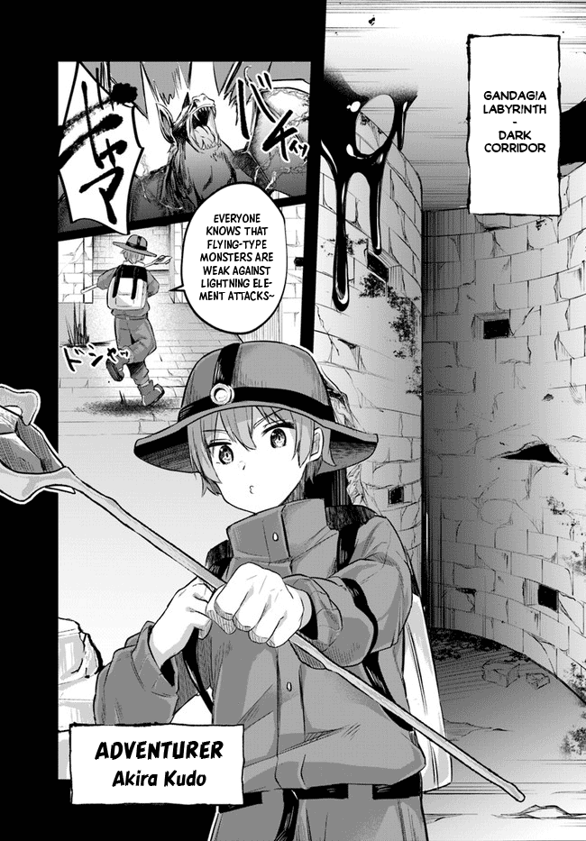 After School Labyrinth Adventurer ~I'm Now Able to Go Back and Forth Between Japan and Another World, and I'll Work Hard to Level Up~ chapter 1 page 4