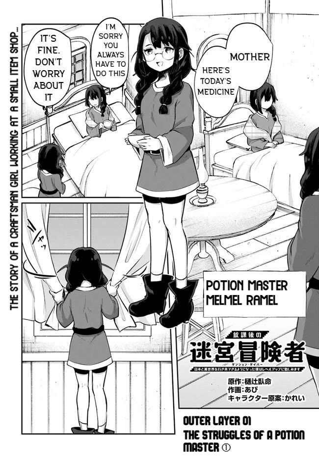 After School Labyrinth Adventurer ~I'm Now Able to Go Back and Forth Between Japan and Another World, and I'll Work Hard to Level Up~ chapter 10.5 page 1