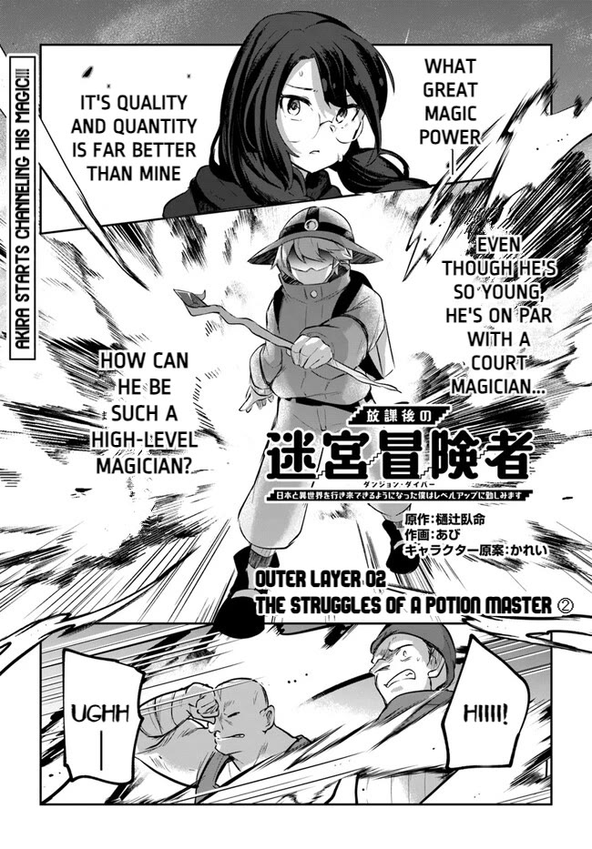 After School Labyrinth Adventurer ~I'm Now Able to Go Back and Forth Between Japan and Another World, and I'll Work Hard to Level Up~ chapter 10.6 page 1