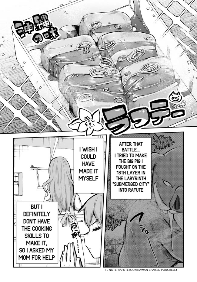 After School Labyrinth Adventurer ~I'm Now Able to Go Back and Forth Between Japan and Another World, and I'll Work Hard to Level Up~ chapter 10 page 2