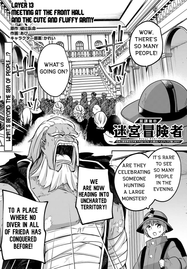 After School Labyrinth Adventurer ~I'm Now Able to Go Back and Forth Between Japan and Another World, and I'll Work Hard to Level Up~ chapter 13 page 1