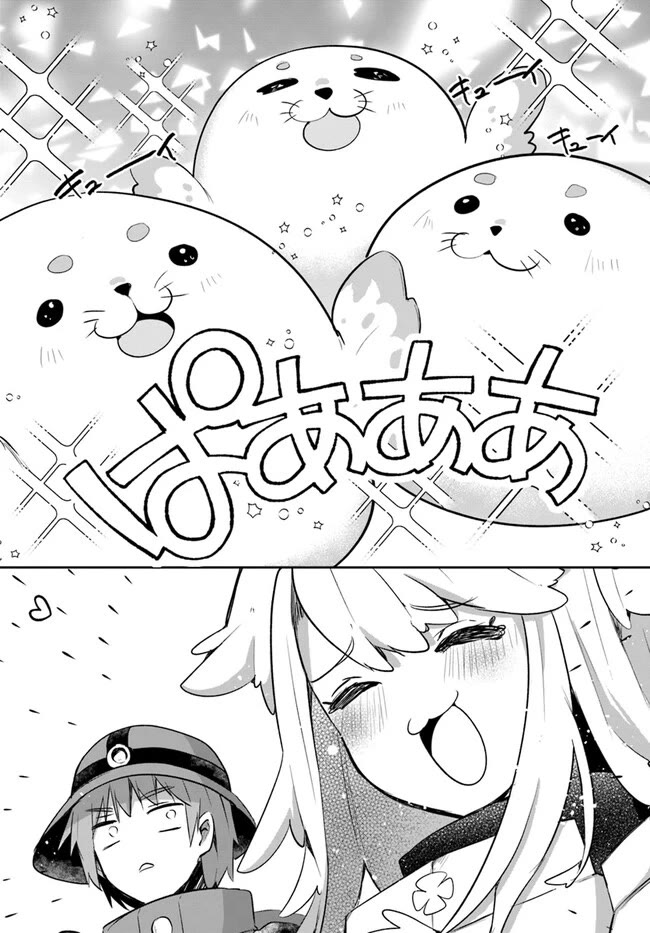 After School Labyrinth Adventurer ~I'm Now Able to Go Back and Forth Between Japan and Another World, and I'll Work Hard to Level Up~ chapter 13 page 16