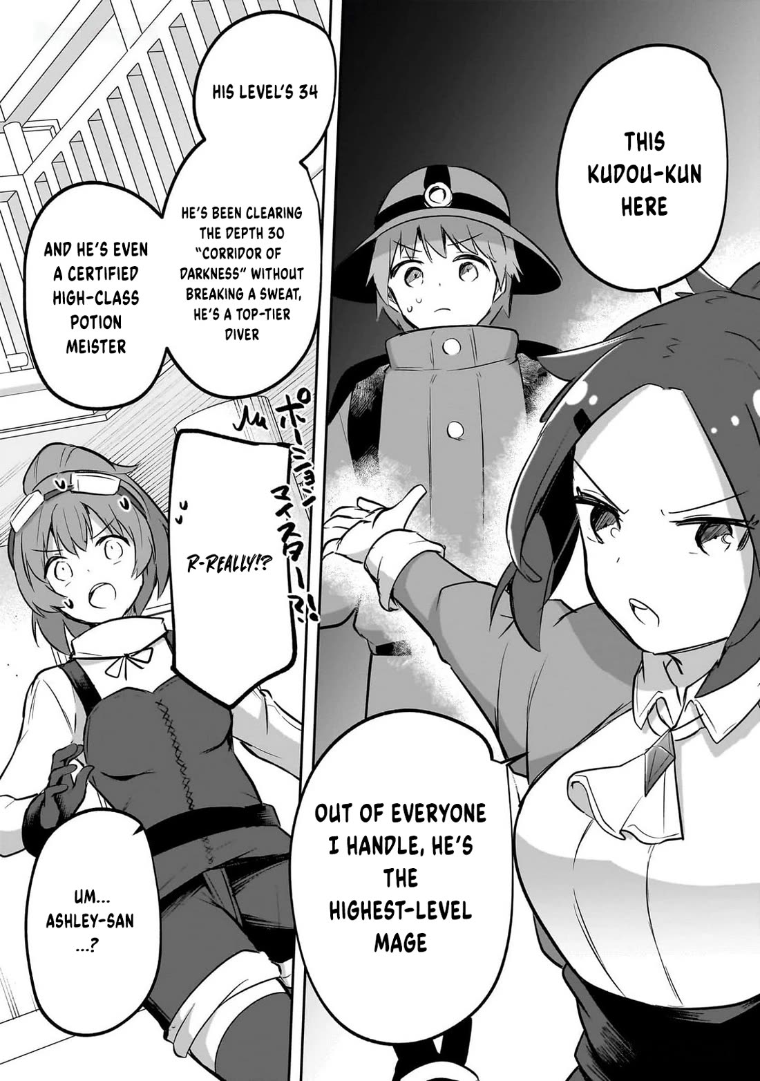 After School Labyrinth Adventurer ~I'm Now Able to Go Back and Forth Between Japan and Another World, and I'll Work Hard to Level Up~ chapter 14 page 14