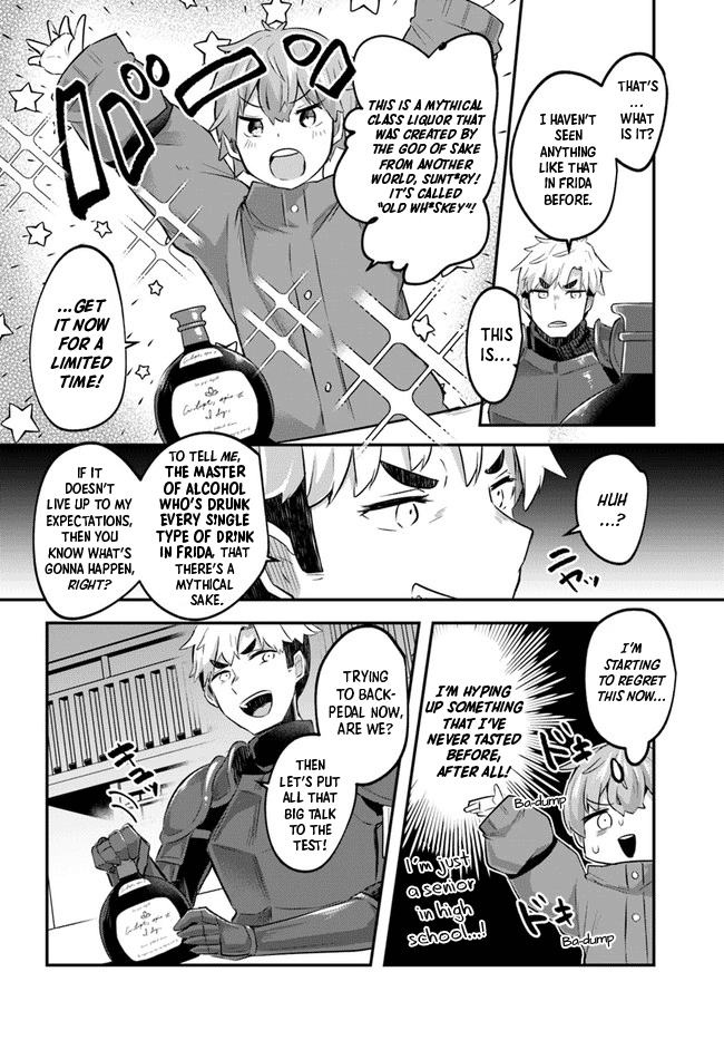 After School Labyrinth Adventurer ~I'm Now Able to Go Back and Forth Between Japan and Another World, and I'll Work Hard to Level Up~ chapter 2 page 16