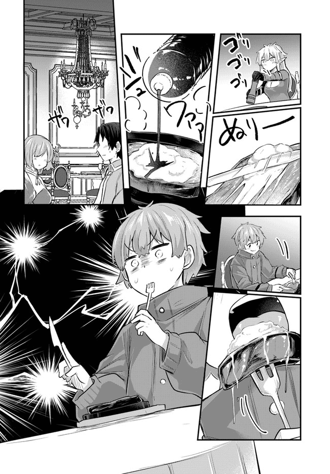 After School Labyrinth Adventurer ~I'm Now Able to Go Back and Forth Between Japan and Another World, and I'll Work Hard to Level Up~ chapter 3 page 12