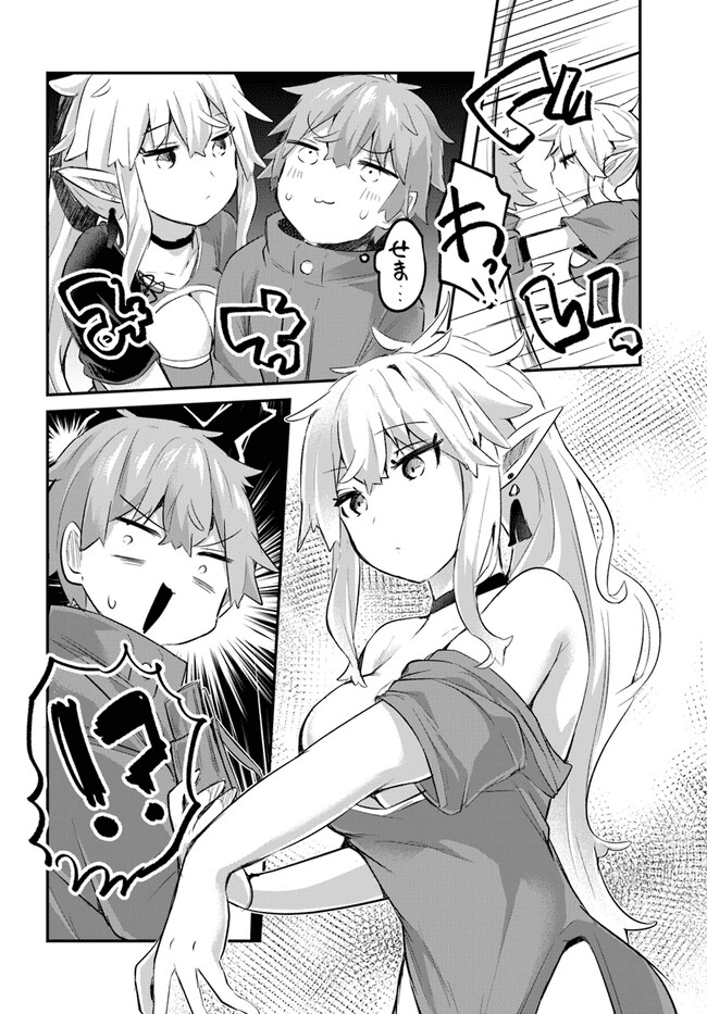 After School Labyrinth Adventurer ~I'm Now Able to Go Back and Forth Between Japan and Another World, and I'll Work Hard to Level Up~ chapter 4 page 16