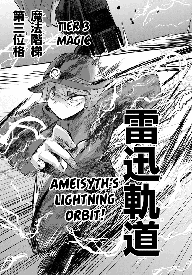 After School Labyrinth Adventurer ~I'm Now Able to Go Back and Forth Between Japan and Another World, and I'll Work Hard to Level Up~ chapter 4 page 6