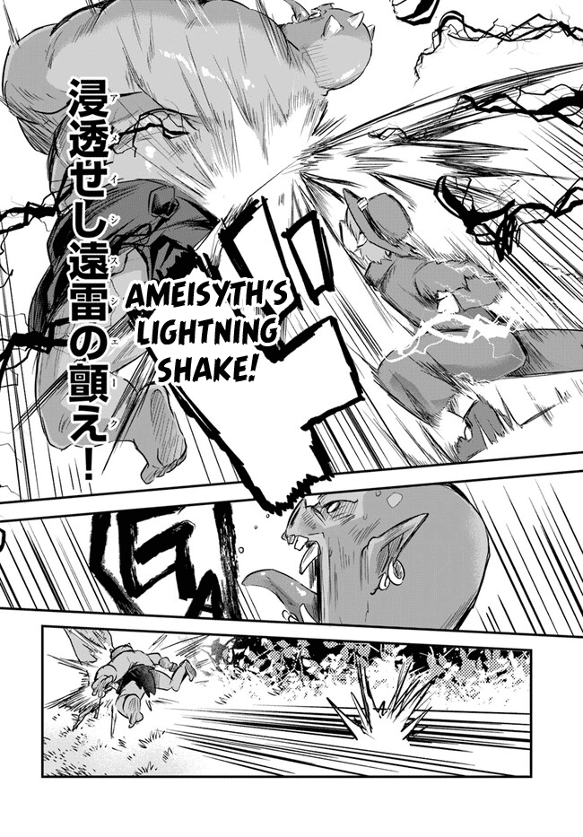 After School Labyrinth Adventurer ~I'm Now Able to Go Back and Forth Between Japan and Another World, and I'll Work Hard to Level Up~ chapter 4 page 8