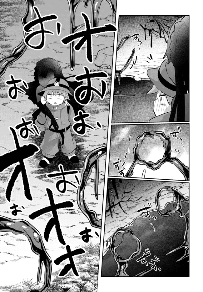 After School Labyrinth Adventurer ~I'm Now Able to Go Back and Forth Between Japan and Another World, and I'll Work Hard to Level Up~ chapter 5 page 17