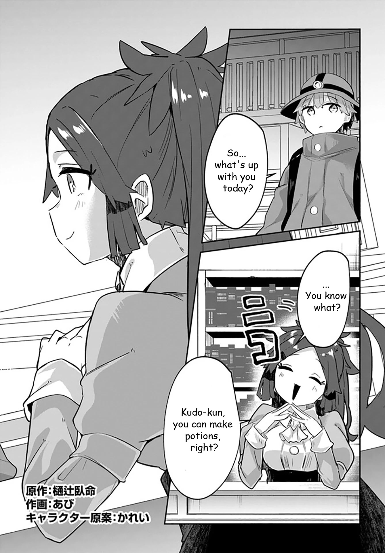 After School Labyrinth Adventurer ~I'm Now Able to Go Back and Forth Between Japan and Another World, and I'll Work Hard to Level Up~ chapter 7 page 2