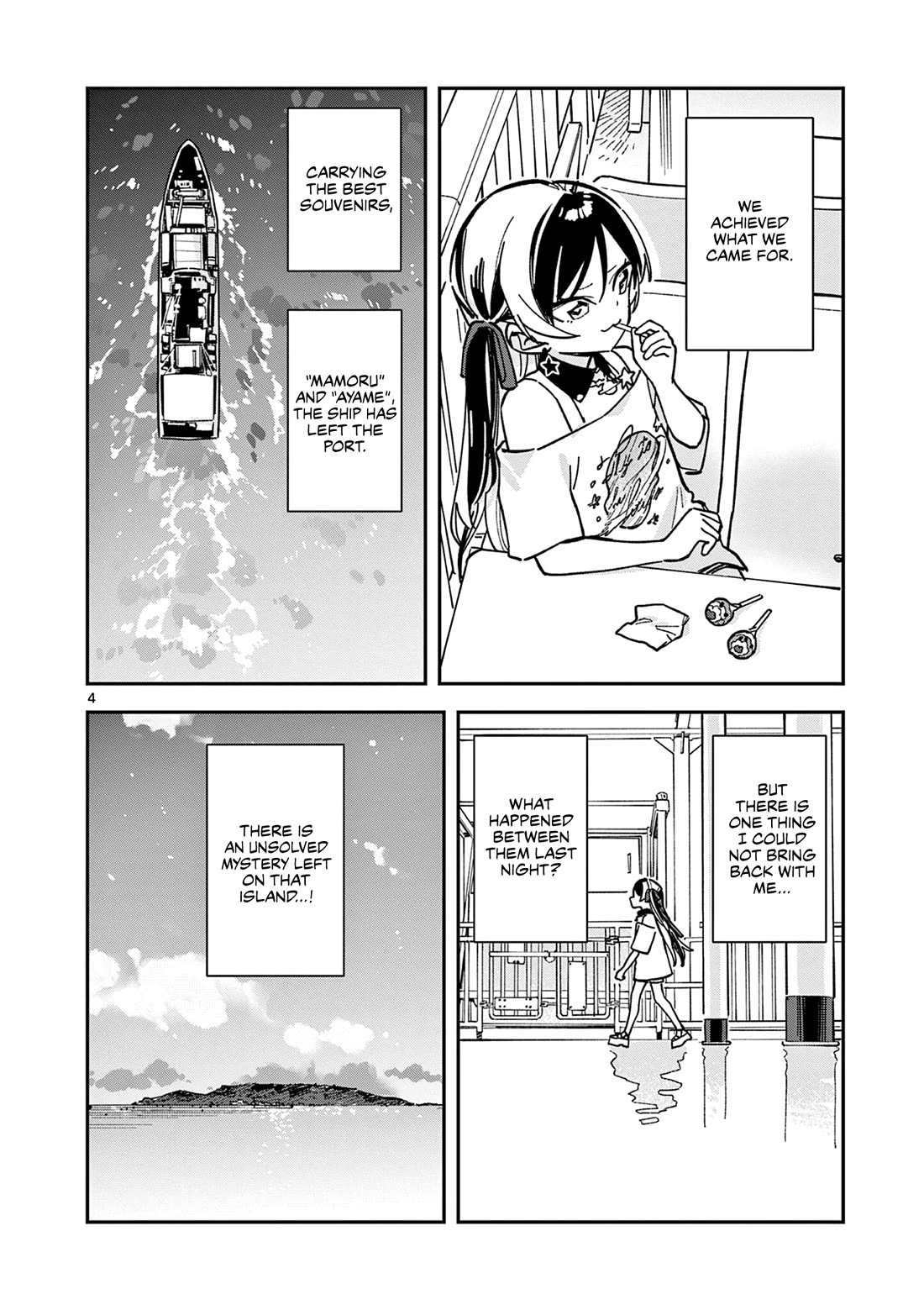 After School, We Wander in Space chapter 43 page 4