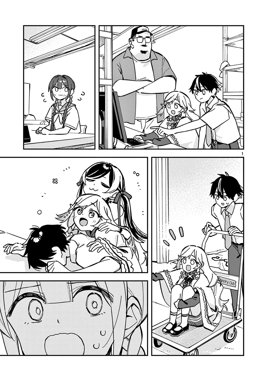 After School, We Wander in Space chapter 46 page 1