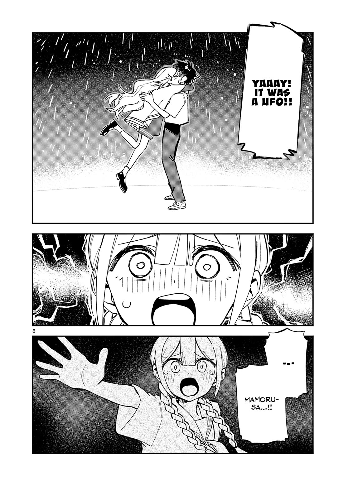 After School, We Wander in Space chapter 49 page 8
