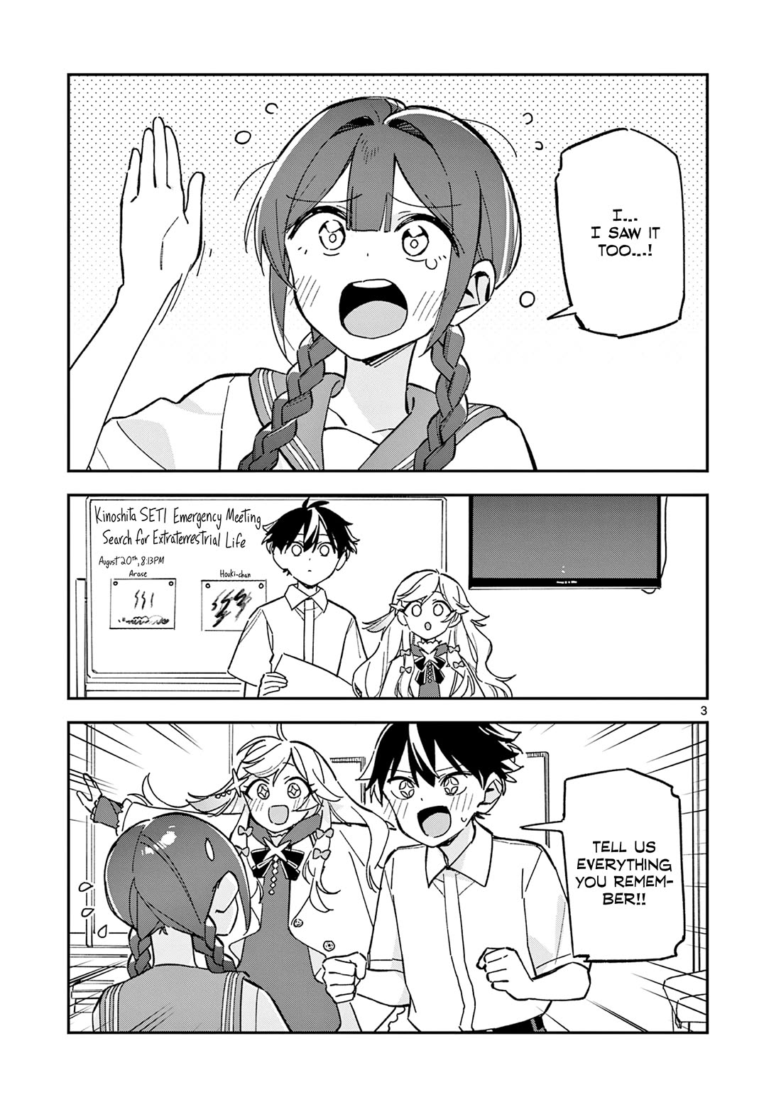 After School, We Wander in Space chapter 50 page 3
