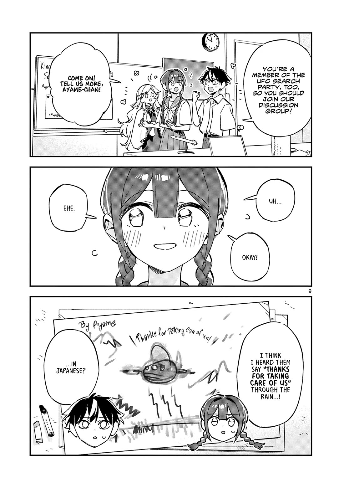 After School, We Wander in Space chapter 50 page 9