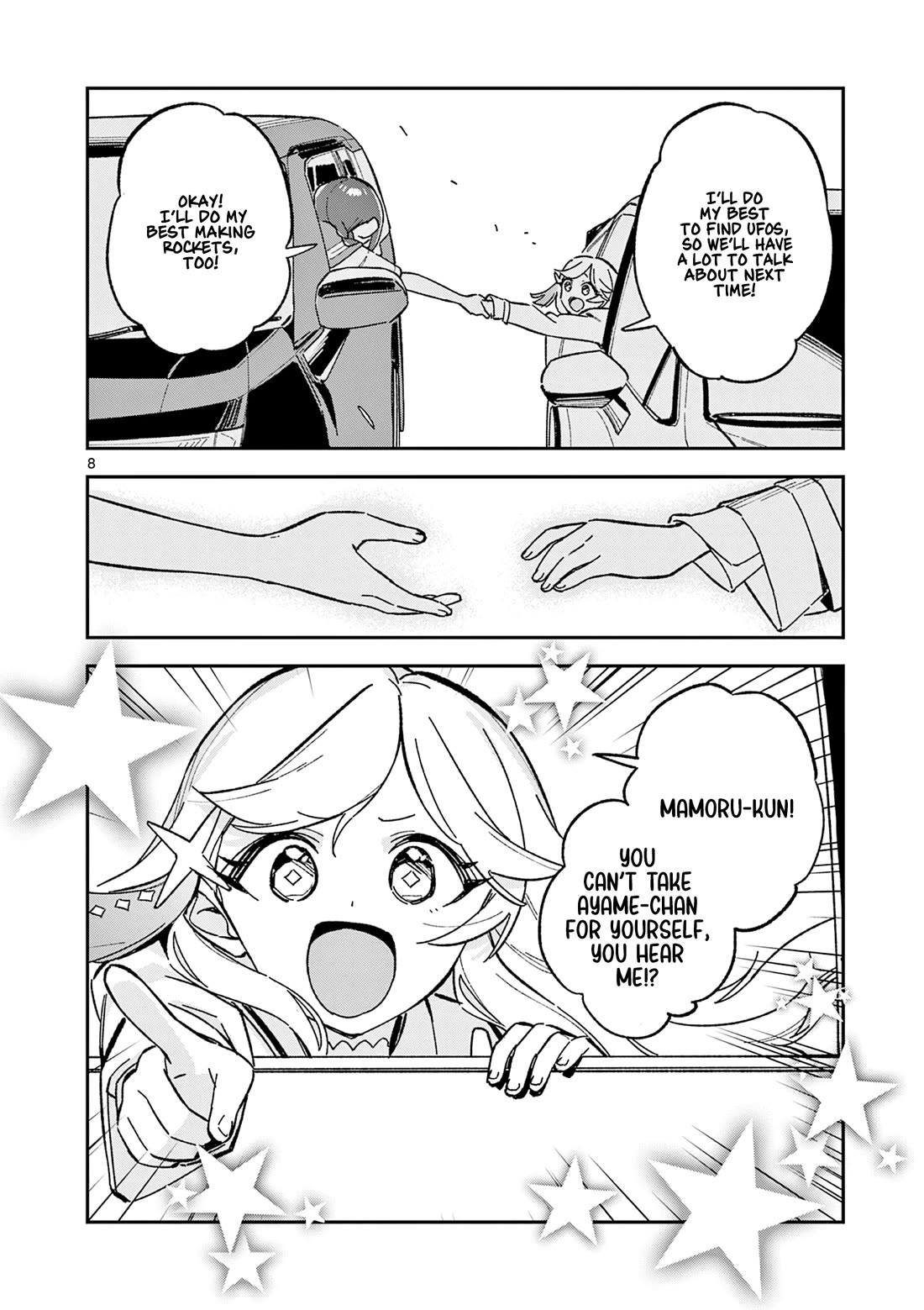 After School, We Wander in Space chapter 54 page 8