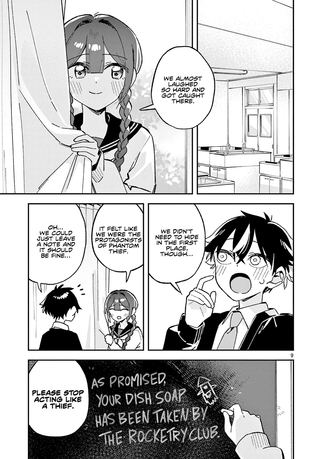 After School, We Wander in Space chapter 57 page 9